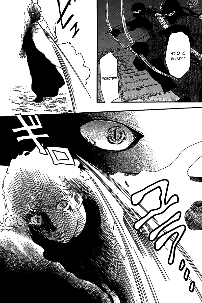 Манга Рассвет Йоны - Глава 144 Страница 27