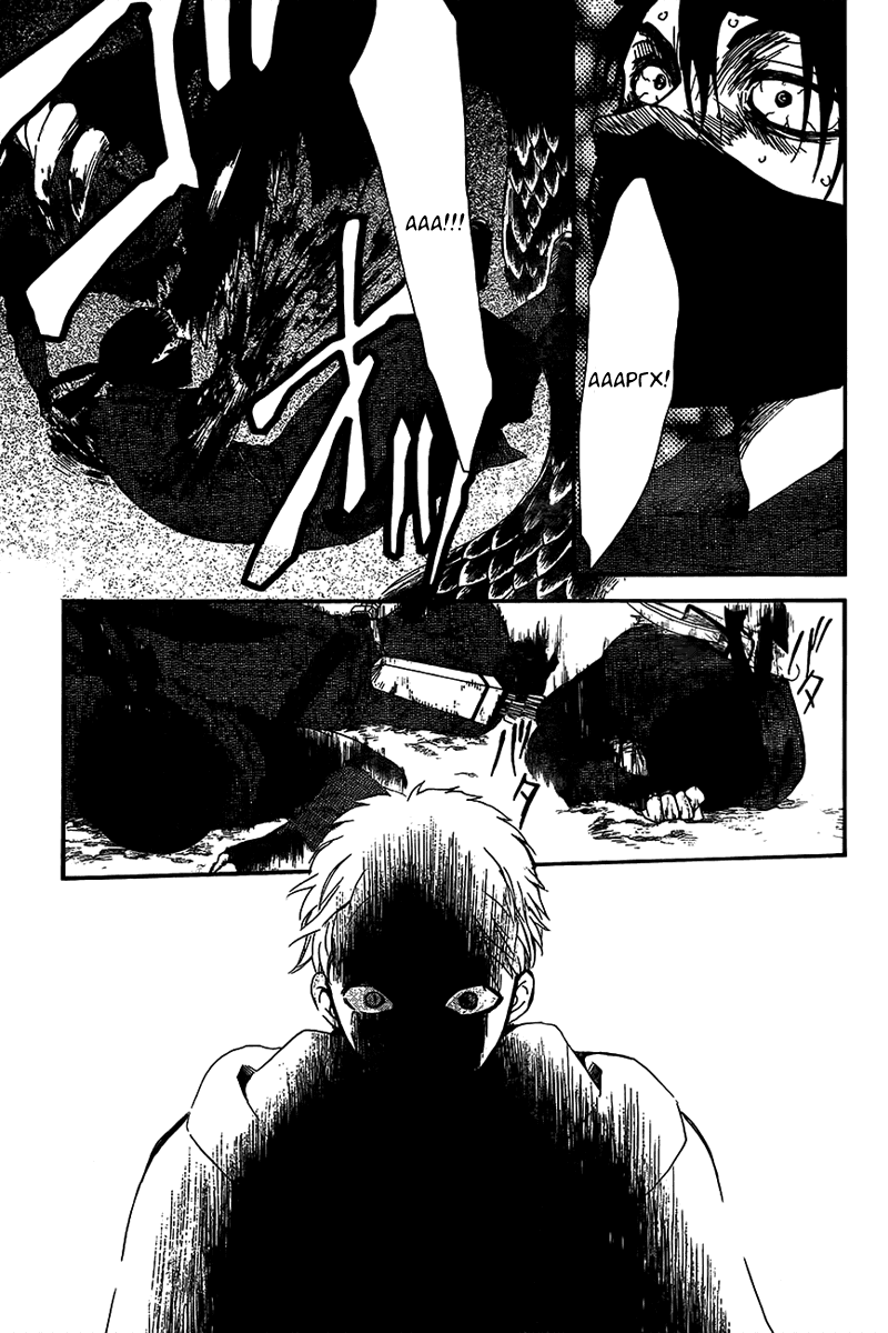 Манга Рассвет Йоны - Глава 143 Страница 29