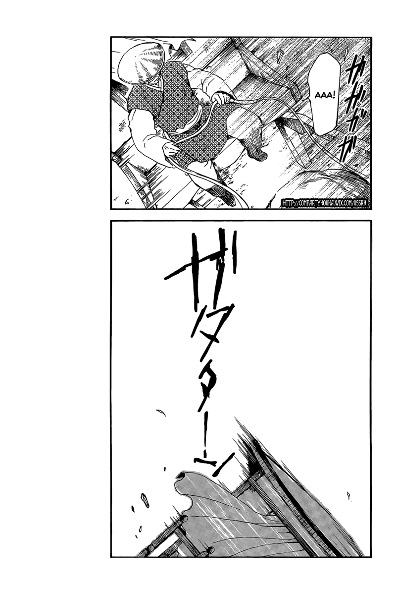 Манга Рассвет Йоны - Глава 140 Страница 18