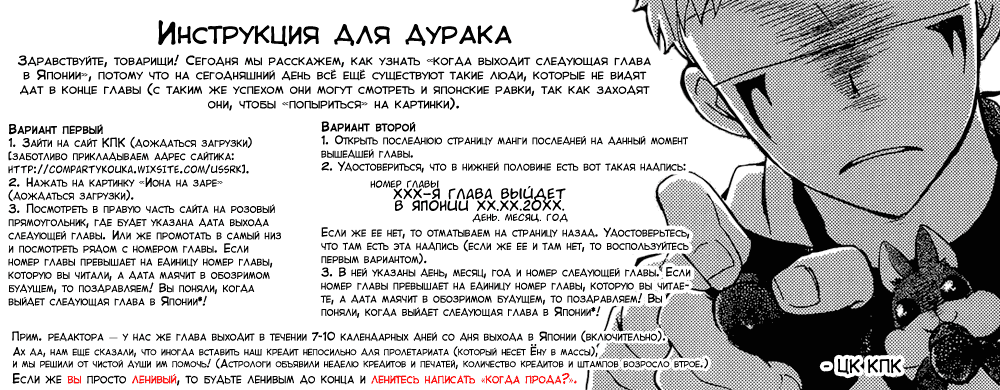 Манга Рассвет Йоны - Глава 140 Страница 32