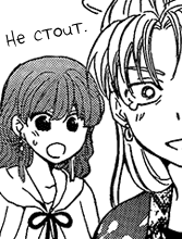 Манга Рассвет Йоны - Глава 138 Страница 32