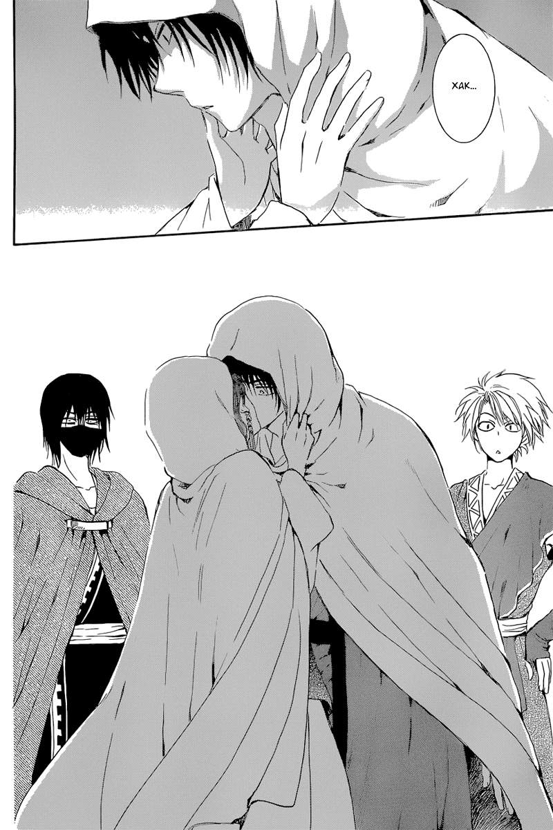 Манга Рассвет Йоны - Глава 137 Страница 13