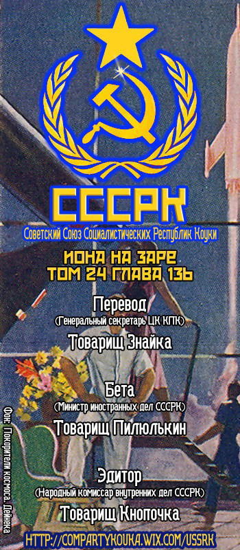 Манга Рассвет Йоны - Глава 136 Страница 1