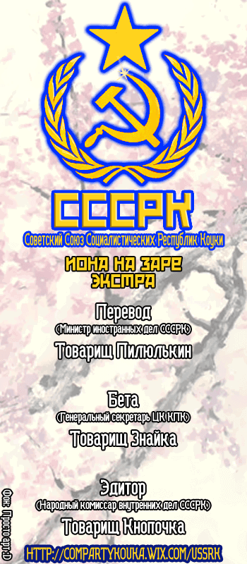 Манга Рассвет Йоны - Глава 135 Страница 1