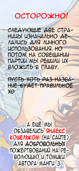 Манга Рассвет Йоны - Глава 134 Страница 2