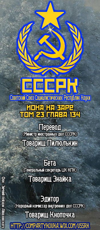 Манга Рассвет Йоны - Глава 134 Страница 1