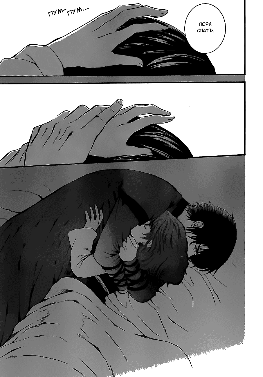 Манга Рассвет Йоны - Глава 134 Страница 19