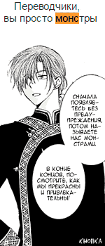 Манга Рассвет Йоны - Глава 131 Страница 32