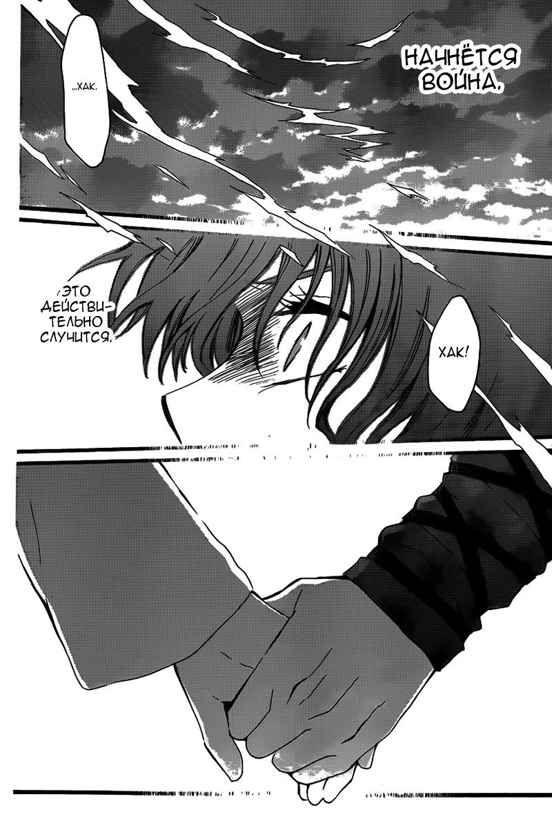 Манга Рассвет Йоны - Глава 131 Страница 27