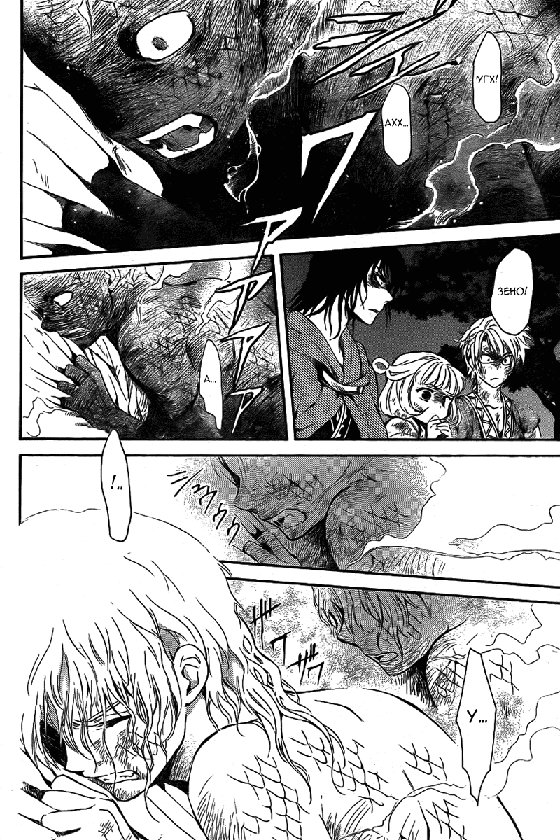 Манга Рассвет Йоны - Глава 130 Страница 15