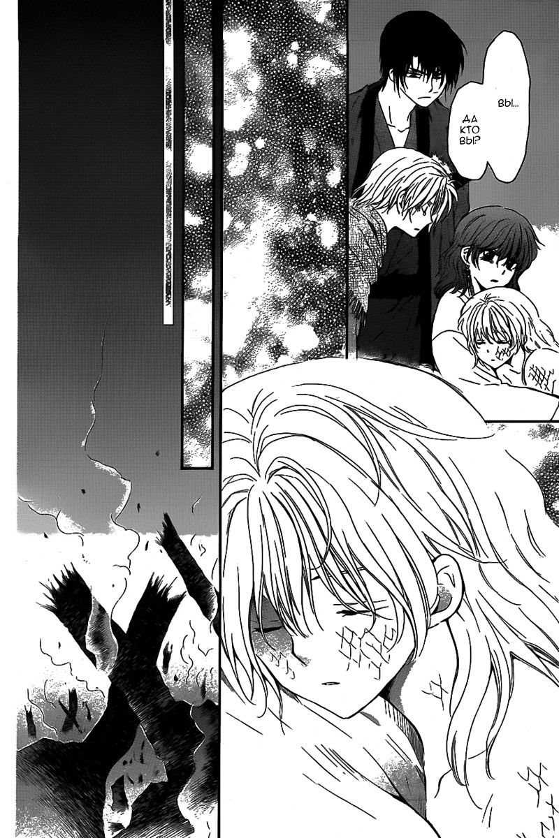 Манга Рассвет Йоны - Глава 130 Страница 17