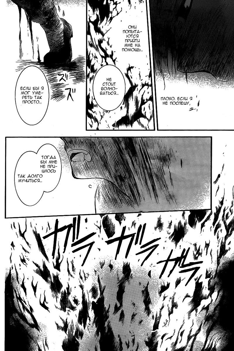 Манга Рассвет Йоны - Глава 130 Страница 13