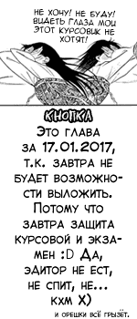 Манга Рассвет Йоны - Глава 129 Страница 32