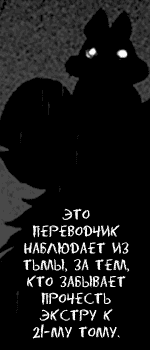 Манга Рассвет Йоны - Глава 128 Страница 34