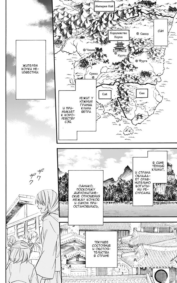 Манга Рассвет Йоны - Глава 127 Страница 13