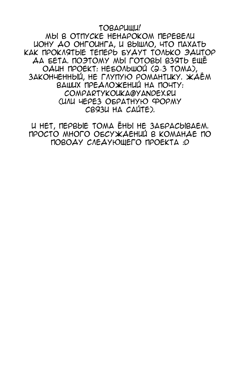 Манга Рассвет Йоны - Глава 125 Страница 32