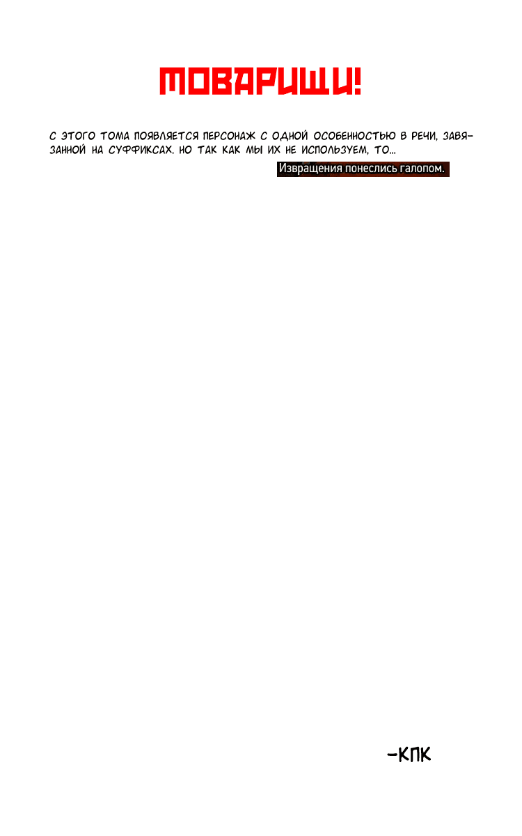 Манга Рассвет Йоны - Глава 124 Страница 4