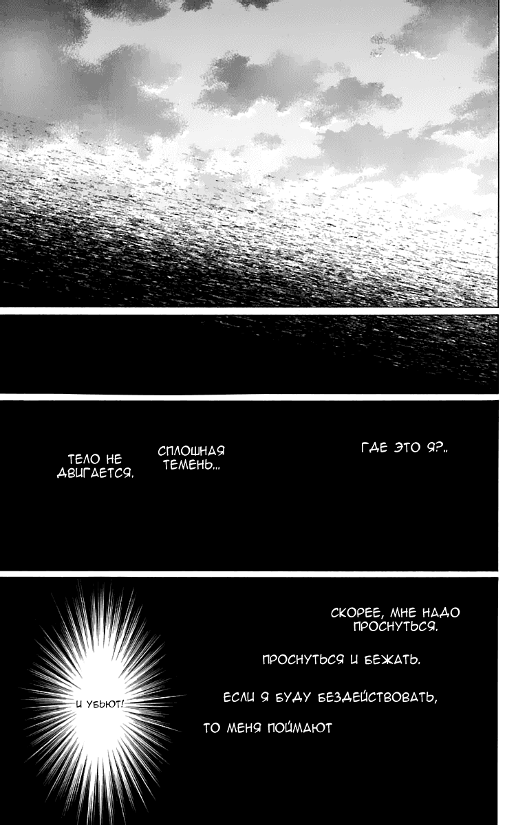 Манга Рассвет Йоны - Глава 122 Страница 26