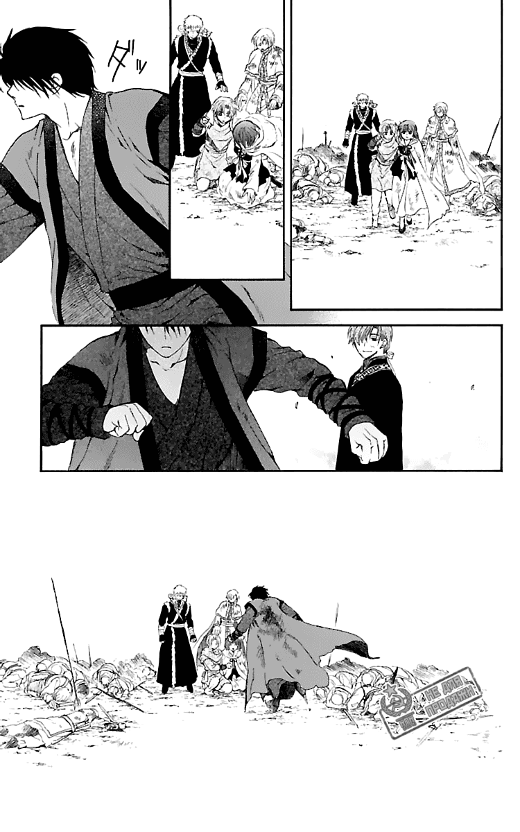 Манга Рассвет Йоны - Глава 121 Страница 29