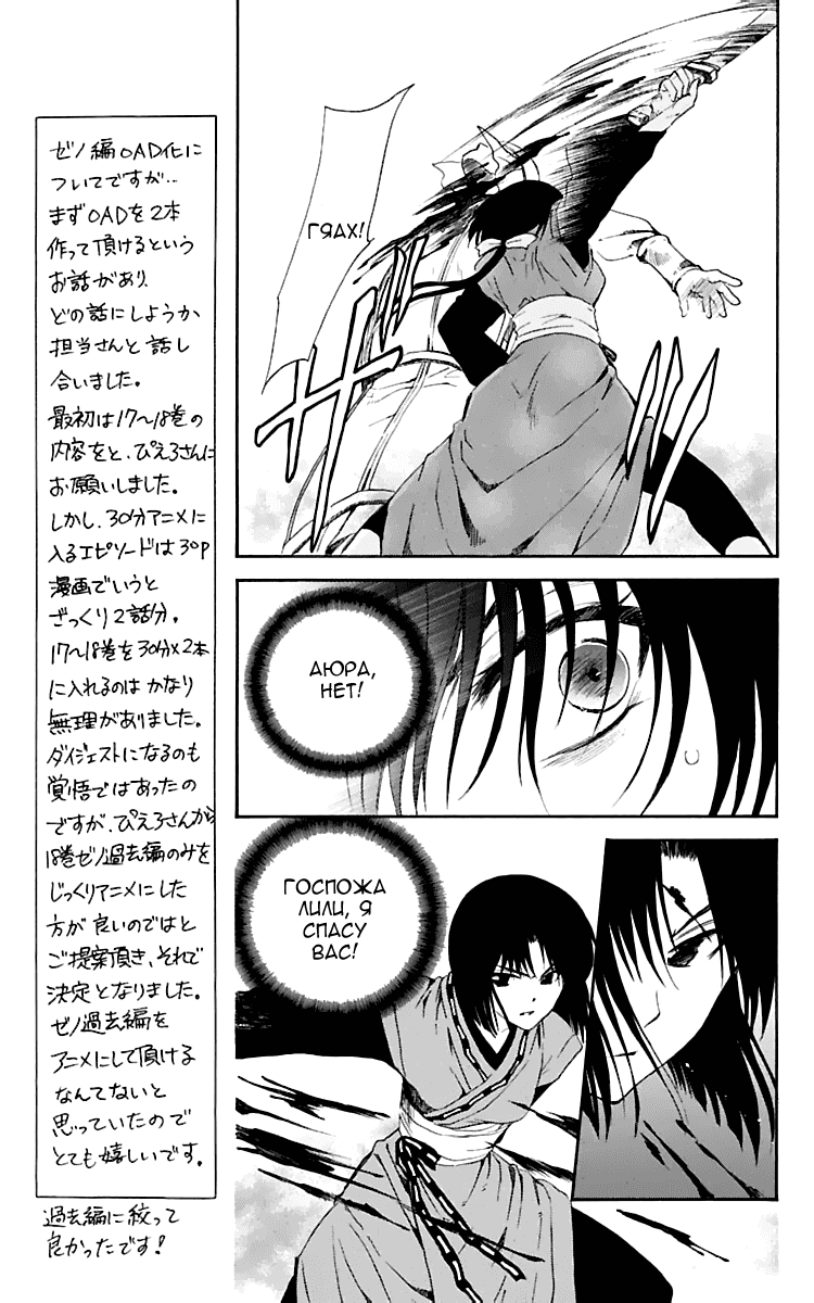 Манга Рассвет Йоны - Глава 119 Страница 16