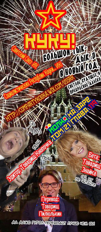 Манга Рассвет Йоны - Глава 119 Страница 1