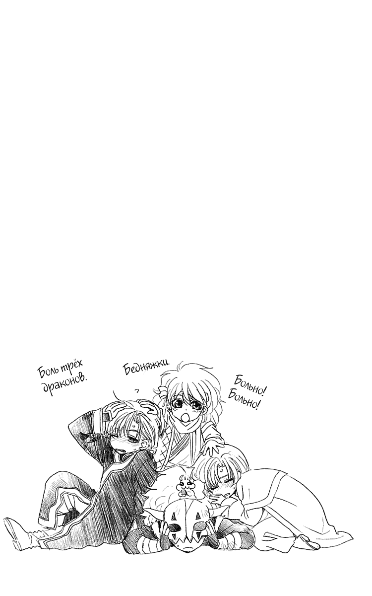 Манга Рассвет Йоны - Глава 117 Страница 32