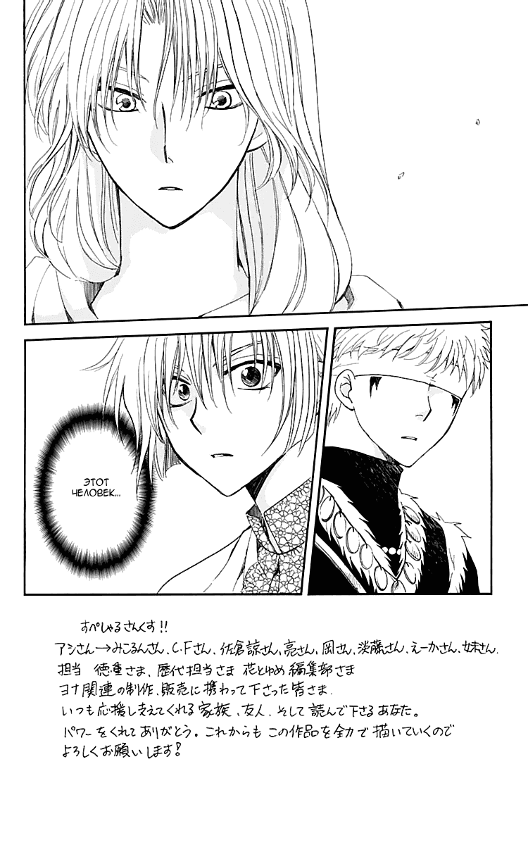 Манга Рассвет Йоны - Глава 117 Страница 3