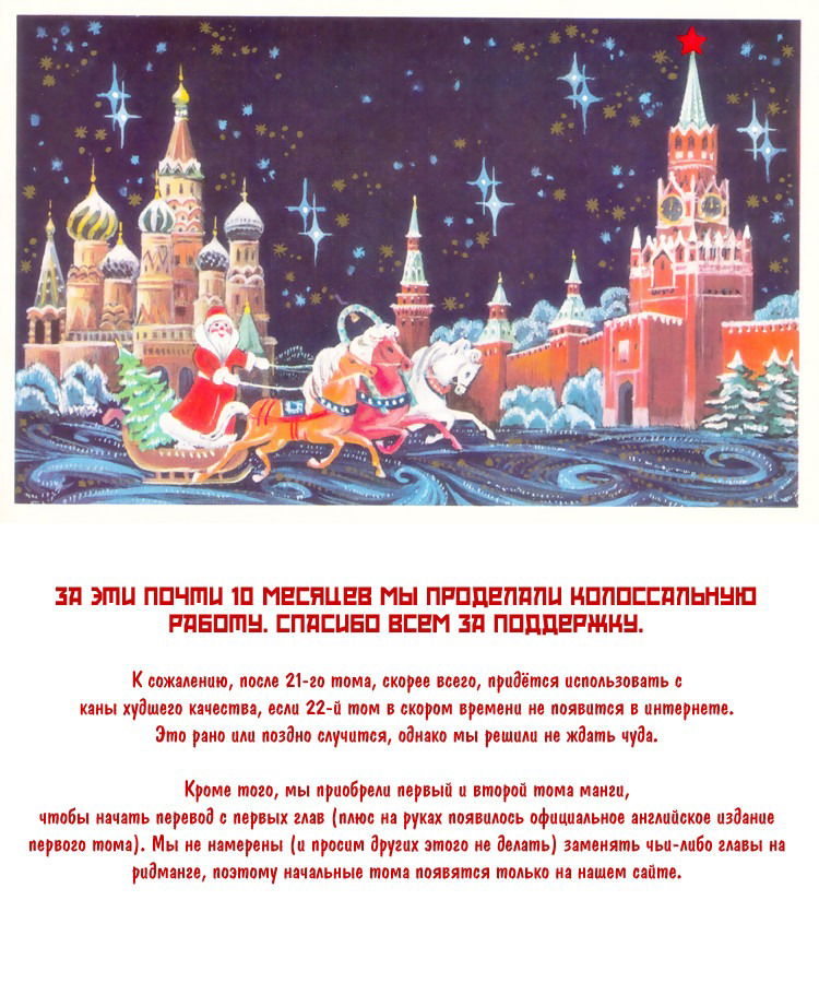 Манга Рассвет Йоны - Глава 117 Страница 33