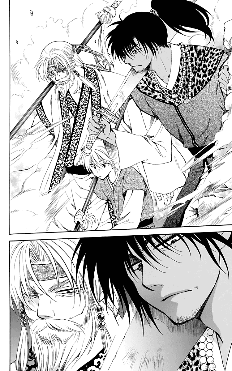 Манга Рассвет Йоны - Глава 116 Страница 7