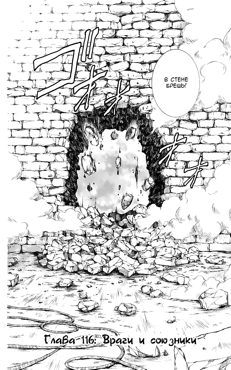 Манга Рассвет Йоны - Глава 116 Страница 3