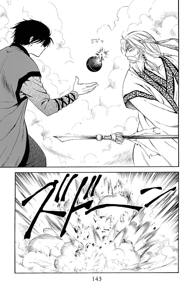 Манга Рассвет Йоны - Глава 116 Страница 20