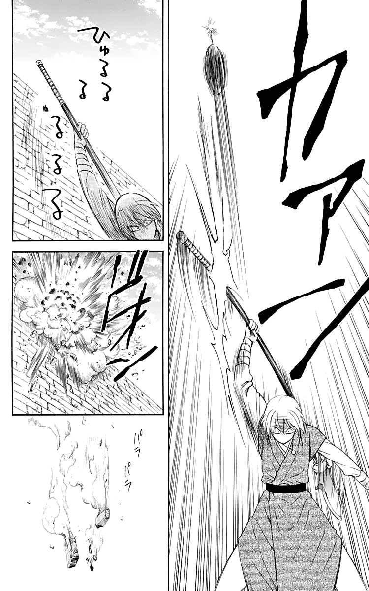 Манга Рассвет Йоны - Глава 116 Страница 25