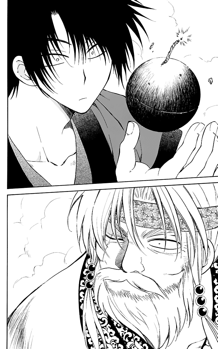 Манга Рассвет Йоны - Глава 116 Страница 19