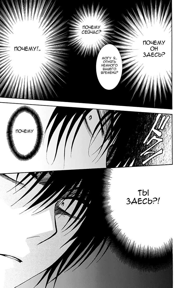 Манга Рассвет Йоны - Глава 115 Страница 14
