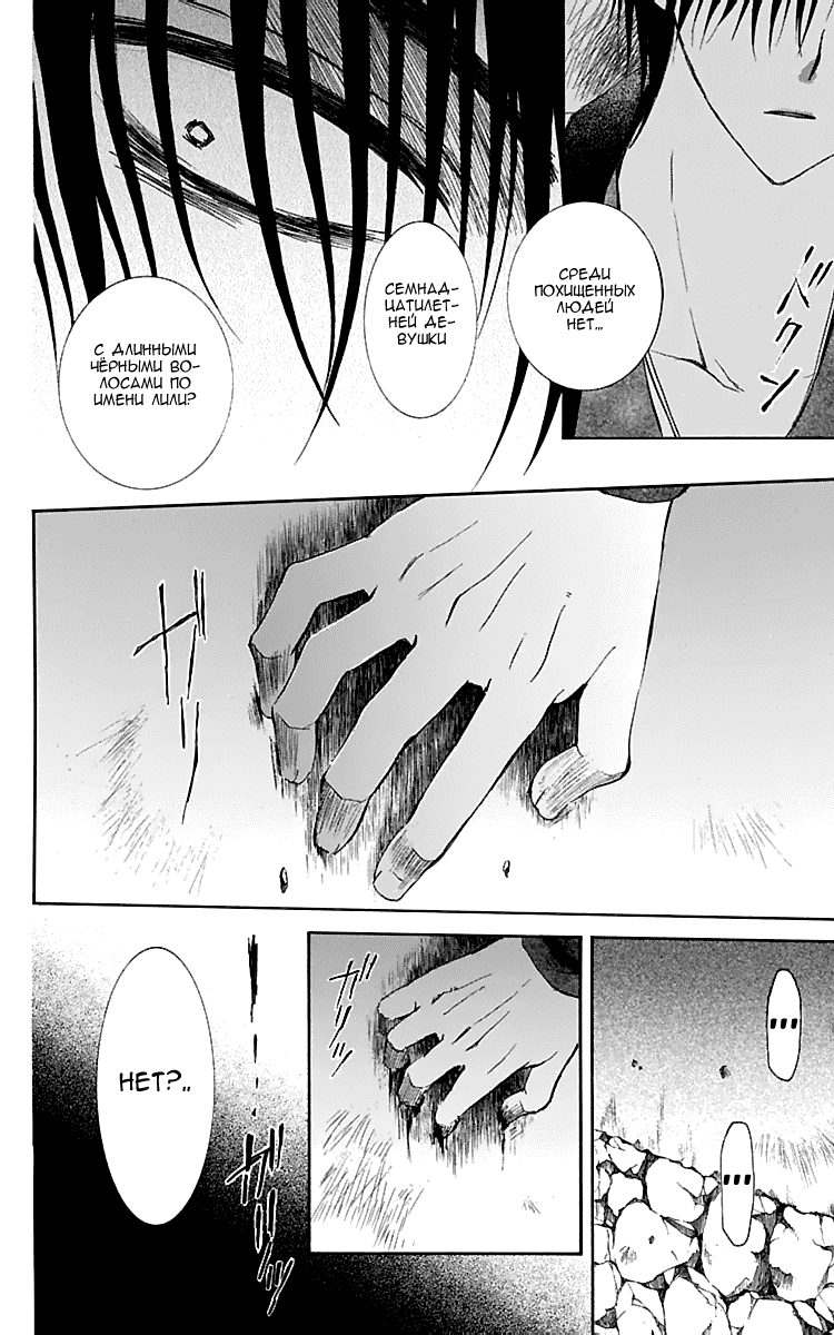 Манга Рассвет Йоны - Глава 115 Страница 17