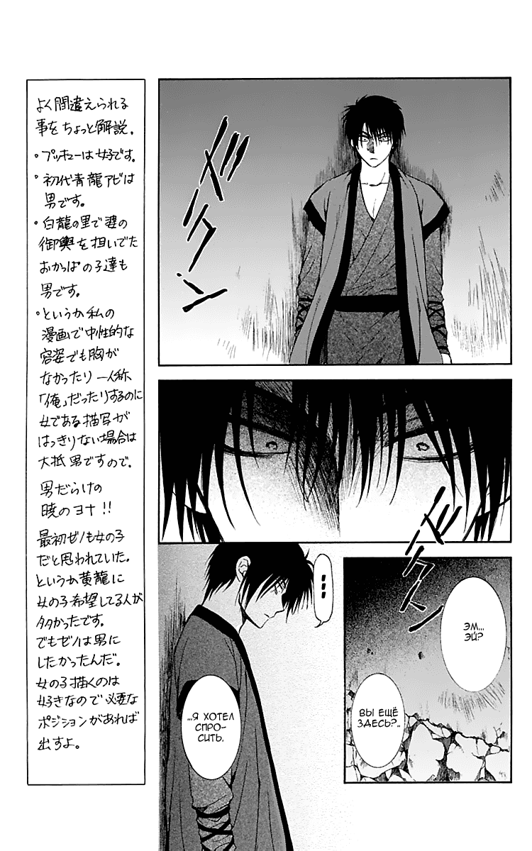 Манга Рассвет Йоны - Глава 115 Страница 16