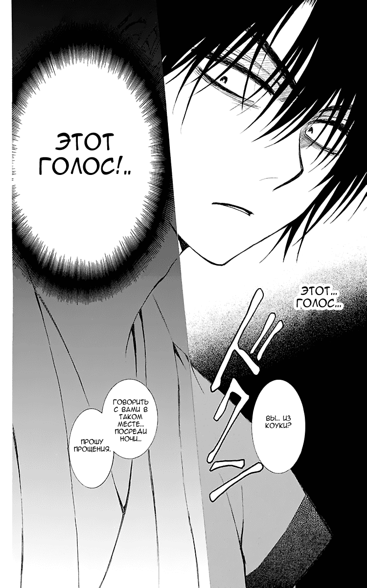 Манга Рассвет Йоны - Глава 115 Страница 13