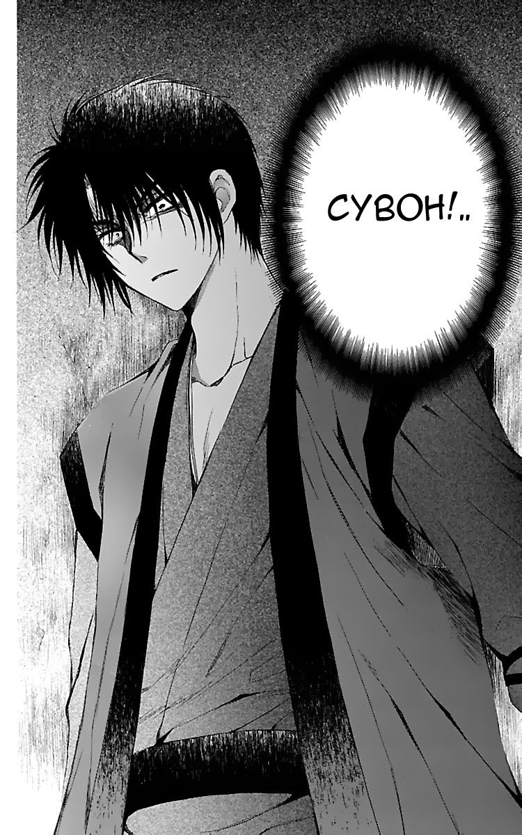 Манга Рассвет Йоны - Глава 115 Страница 15