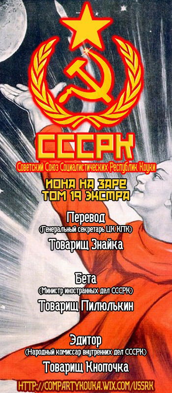 Манга Рассвет Йоны - Глава 112 Страница 1