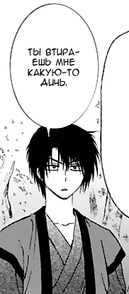 Манга Рассвет Йоны - Глава 107 Страница 31