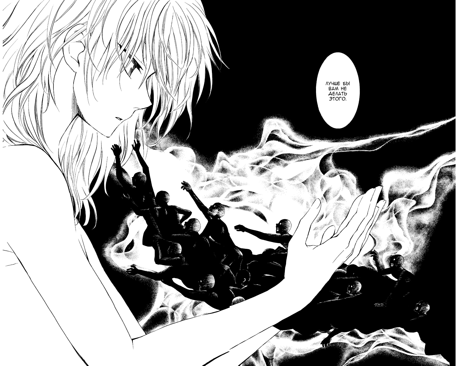 Манга Рассвет Йоны - Глава 107 Страница 27