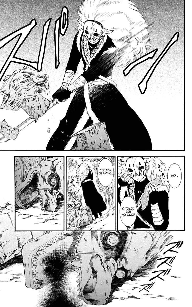 Манга Рассвет Йоны - Глава 106 Страница 12