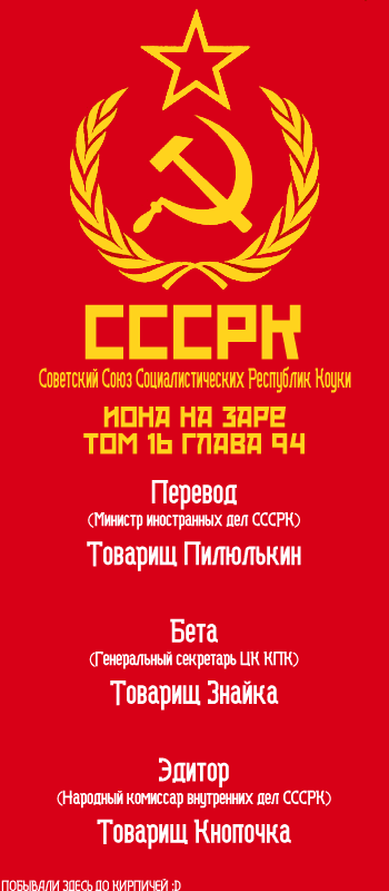 Манга Рассвет Йоны - Глава 94 Страница 1