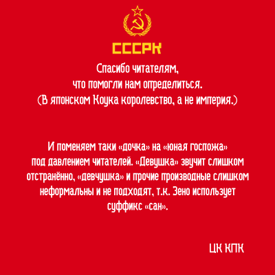 Манга Рассвет Йоны - Глава 89 Страница 3