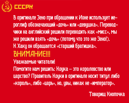 Манга Рассвет Йоны - Глава 88 Страница 32