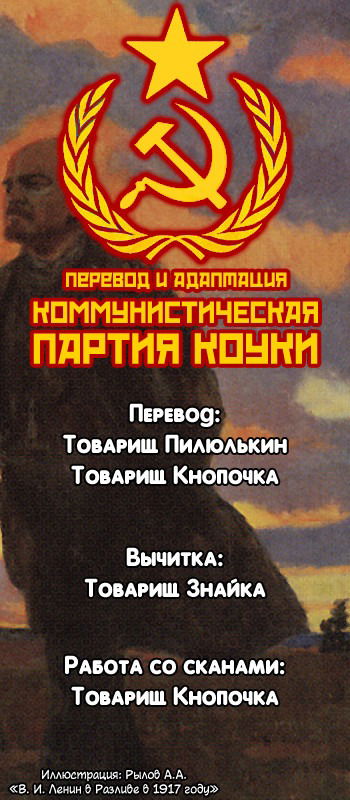 Манга Рассвет Йоны - Глава 67 Страница 1