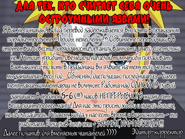 Манга Рассвет Йоны - Глава 47 Страница 1