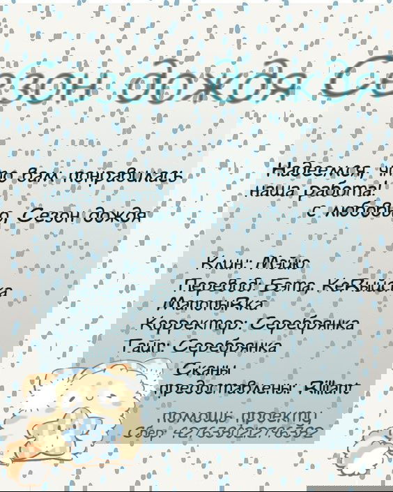 Манга Рассвет Йоны - Глава 221 Страница 30
