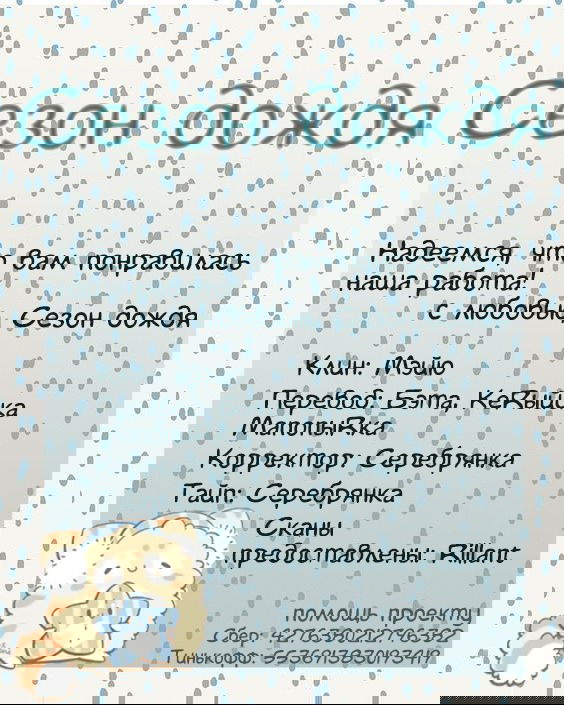 Манга Рассвет Йоны - Глава 230 Страница 28