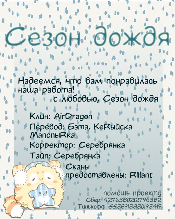 Манга Рассвет Йоны - Глава 229 Страница 31